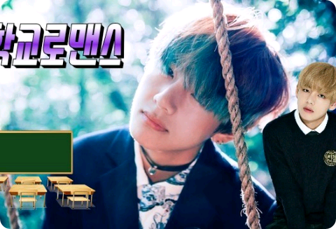 학교로맨스(슈가가 아니고 뷔가 주인공입니다) thumbnail