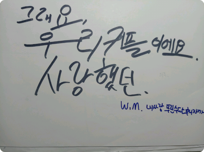 그래요.우리 커플이에요.사랑했었던 thumbnail