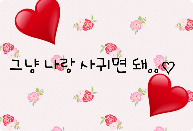 就跟我約會吧..♡ thumbnail