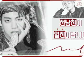 전남친이 일진이랍니다 thumbnail