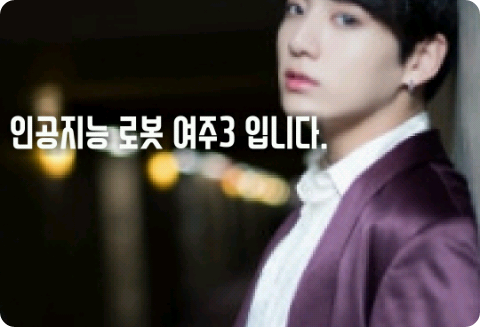 This is AI robot Yeoju 3. thumbnail