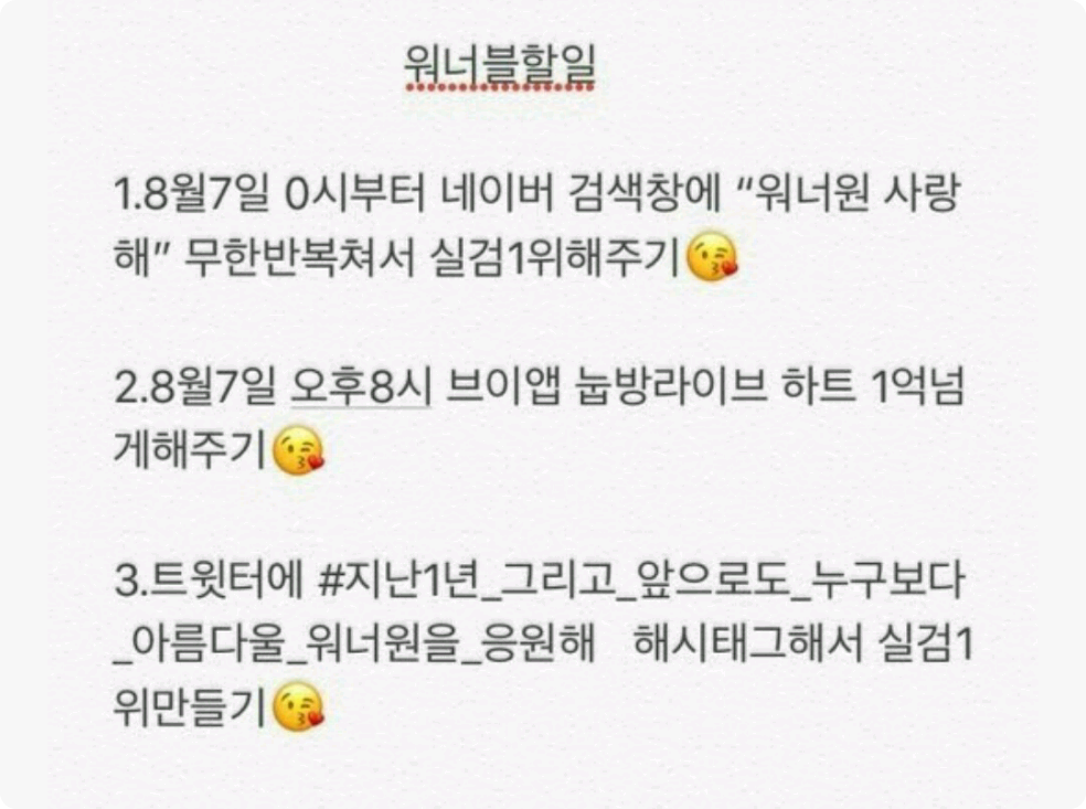 여러분 빨리 봐주세요 특히 워너블들 thumbnail