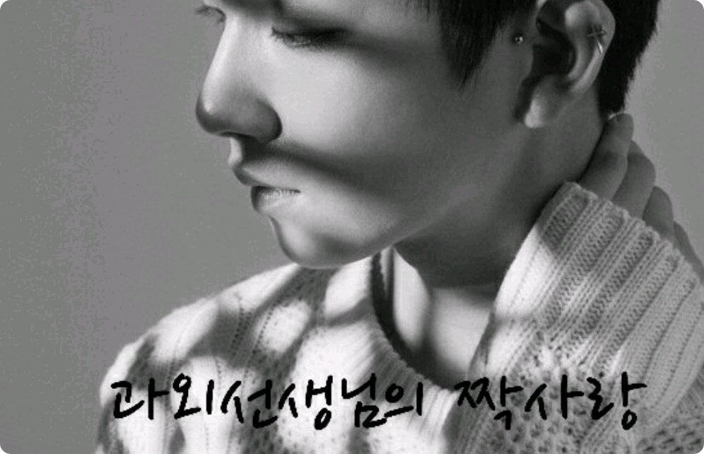 El amor no correspondido de mi tutor thumbnail