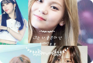 나는 너 좋은데 넌 어때?ㅎㅎ thumbnail