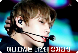 Không, tôi sẽ không làm bạn đau nữa. thumbnail