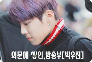 El departamento de radiodifusión está envuelto en dudas [Park Woo-jin] thumbnail