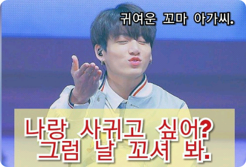 You want to date me? Then try flirting with me. thumbnail