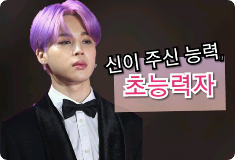 God-given abilities, superpowers thumbnail