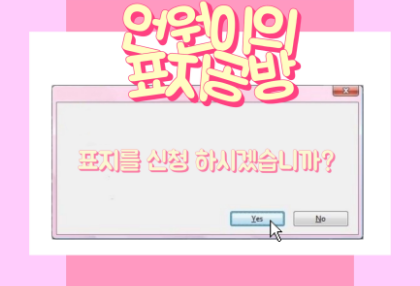 Buổi hội thảo về bìa sách của Unwon thumbnail