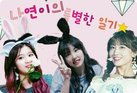 娜琏的特别日记 thumbnail