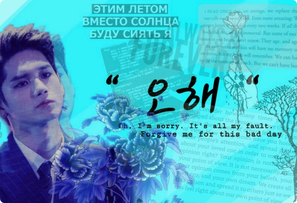 " 오해 " {합작} thumbnail