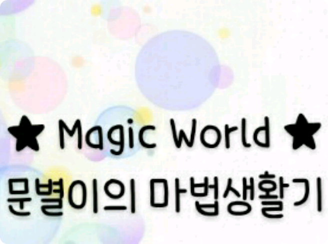 Magic World thumbnail