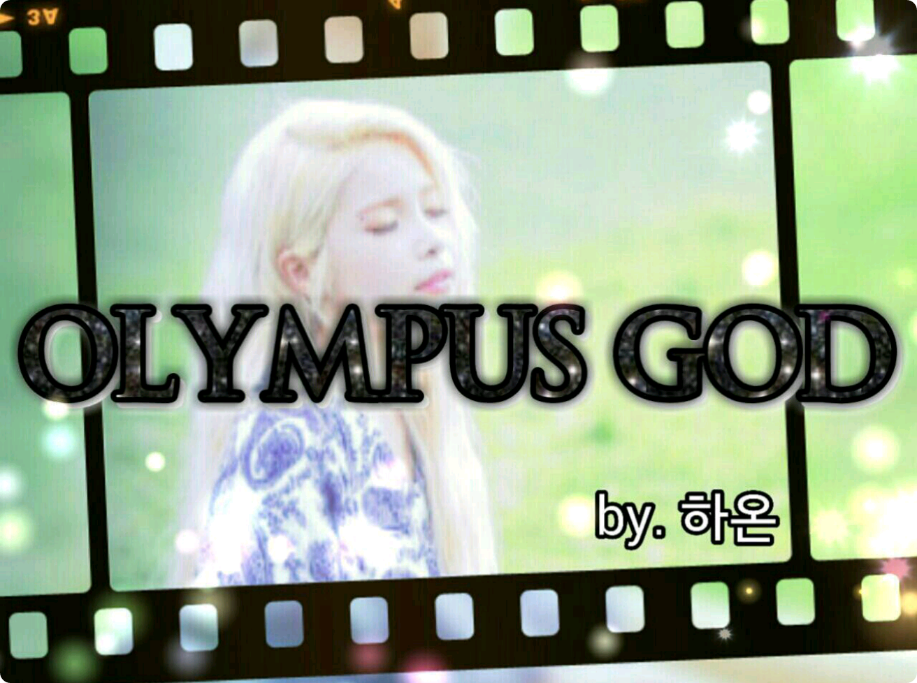 올림퍼스의 신 thumbnail