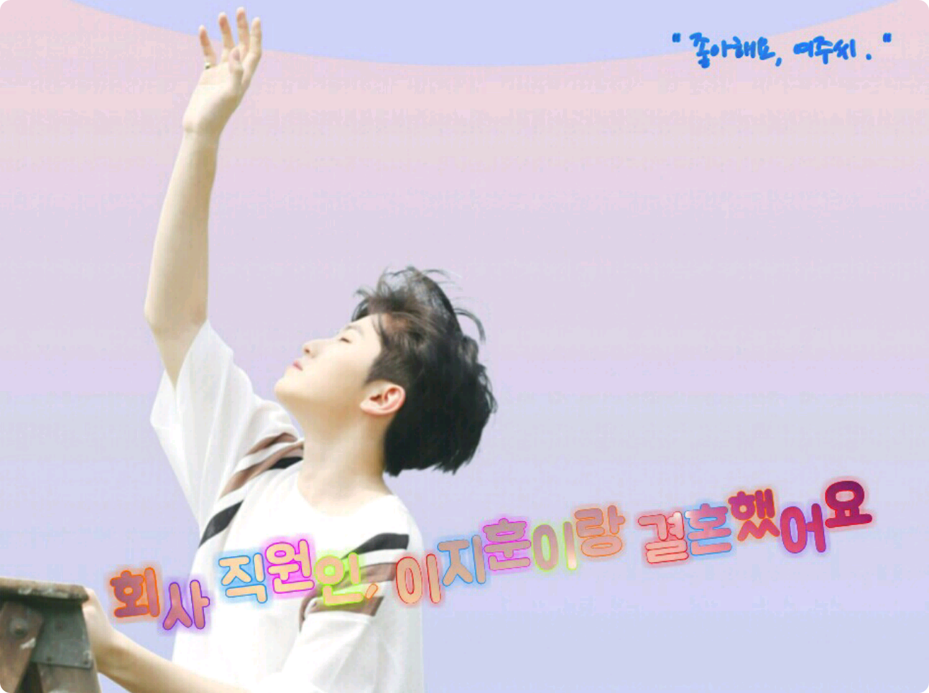 我公司员工李智勋结婚了。 thumbnail