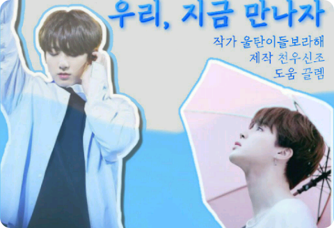 Mari kita bertemu sekarang thumbnail