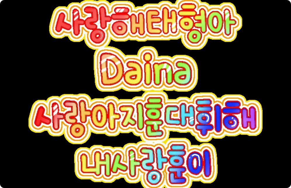 接力同人小說 <Seventeen、BTS、Wanna One 寫手> thumbnail