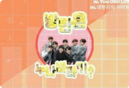 Apakah BTS seperti kakak perempuan? [Saudara kandung] thumbnail