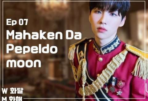 马哈肯·达·佩佩尔杜蒙 thumbnail