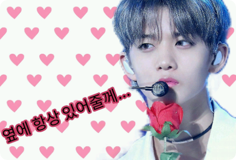 옆에 항상 있어줄께 thumbnail