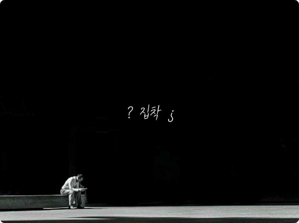 ? Obsession ¿ thumbnail