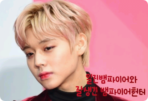 일진 뱀파이어와 잘생긴 뱀파이어 헌터 thumbnail