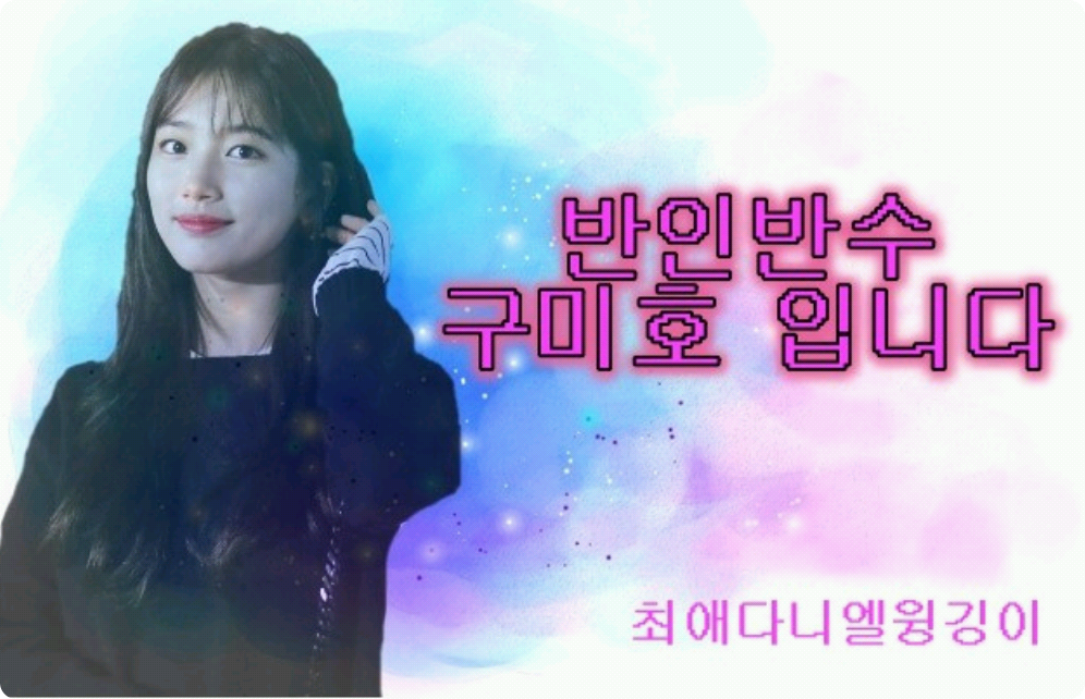 Je suis mi-humain, mi-gumiho. thumbnail