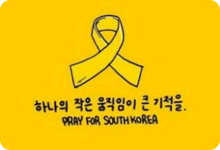 그대가 있을 바다에 하나의 꽃을, thumbnail