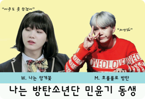 我是防彈少年團成員閔玧其的弟弟 thumbnail