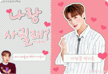 나랑 사귈래? thumbnail