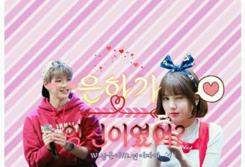 은하가 일진이였어?  thumbnail