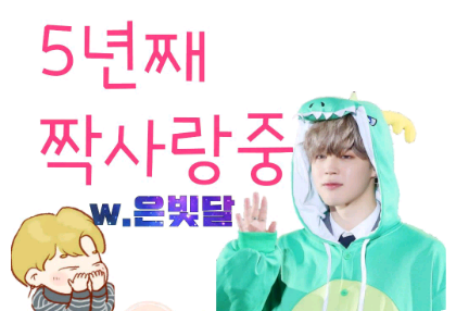 5 Years of Unrequited Love (Incomplete) thumbnail