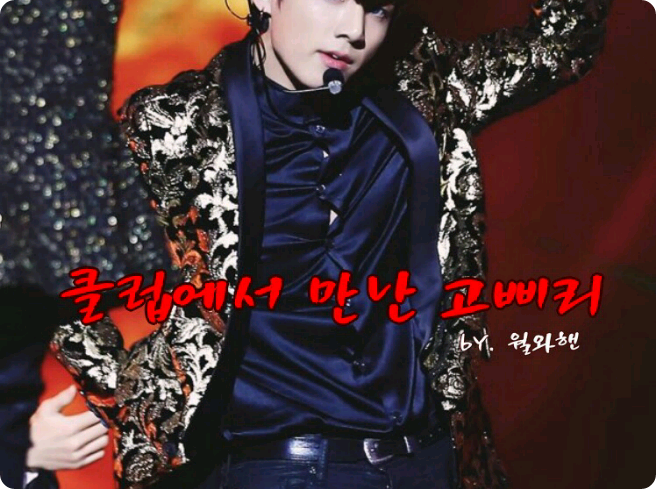 Conocí a Gopiri en el club. thumbnail