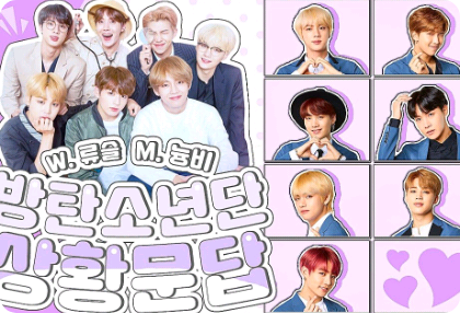 BTS问答 thumbnail