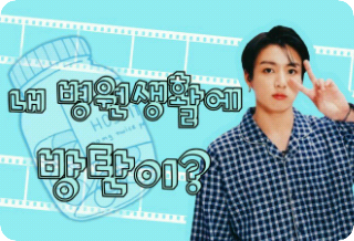 Bất khả xâm phạm trong cuộc sống bệnh viện của tôi? thumbnail