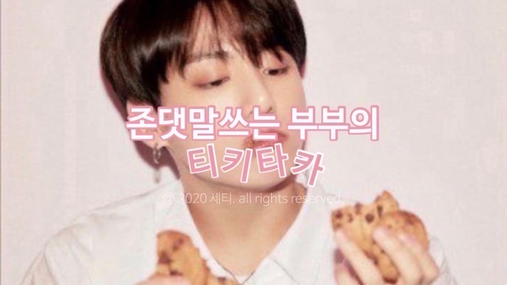 DISCUSSION | Le Tiki-Taka d'un couple qui utilise un langage respectueux thumbnail