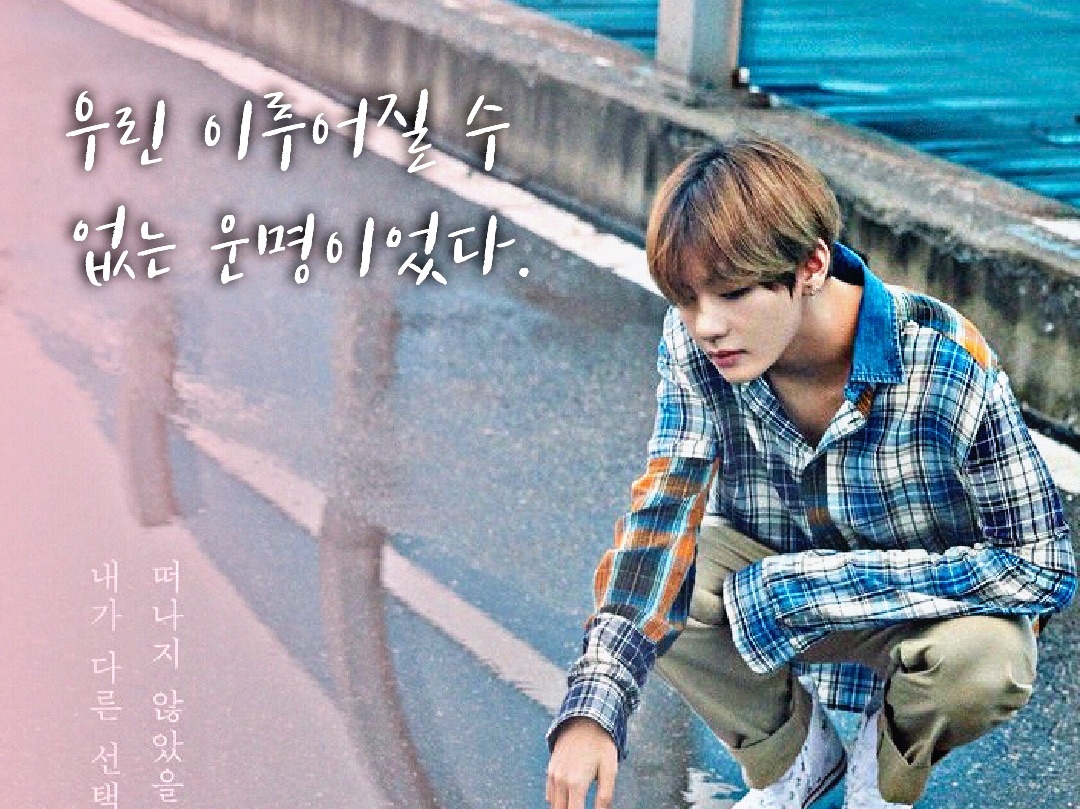 우린 이루어질 수 없는 운명이었다. thumbnail