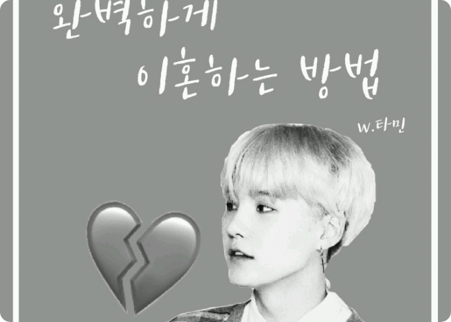 如何才能完美离婚 thumbnail