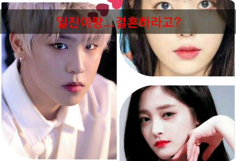 일진+정략결혼=? thumbnail