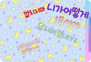 뒷담화.. thumbnail