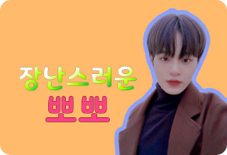 장난스러운 뽀뽀 thumbnail