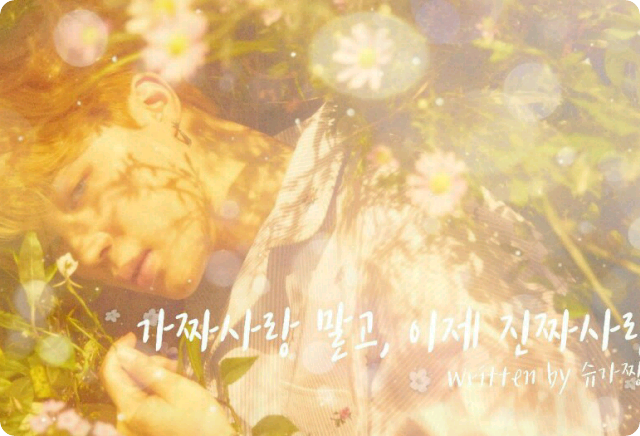 停止虚假的爱，拥抱真正的爱（系列已停播） thumbnail