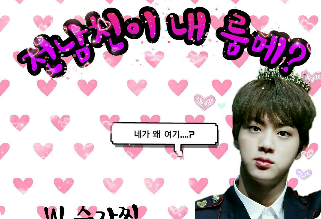 我的前男友竟然成了我的室友？！（剧集暂停播出） thumbnail