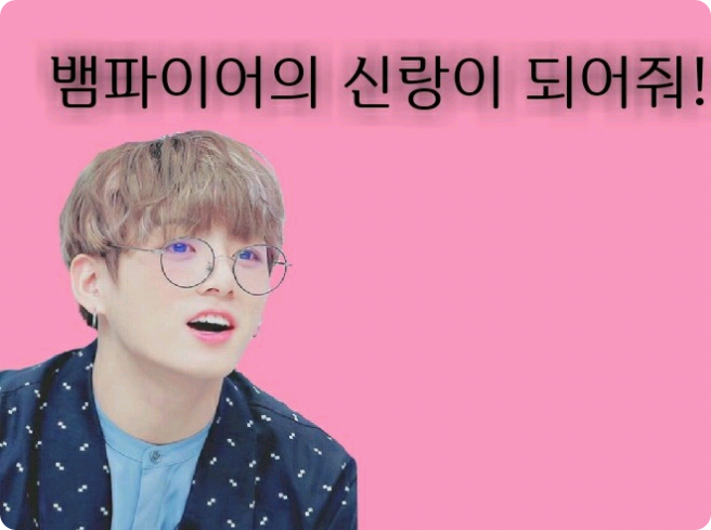 Diventa lo sposo del vampiro! thumbnail