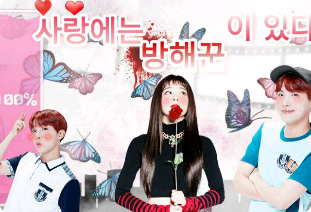 사랑에는 방해꾼이 있다. thumbnail