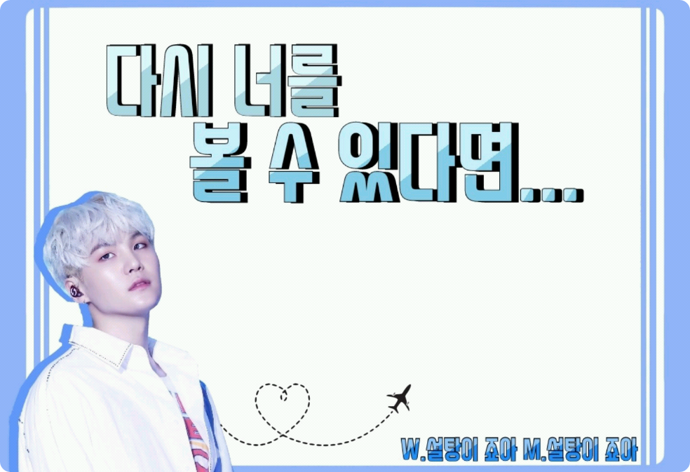 다시 너를 볼 수 있다면... thumbnail