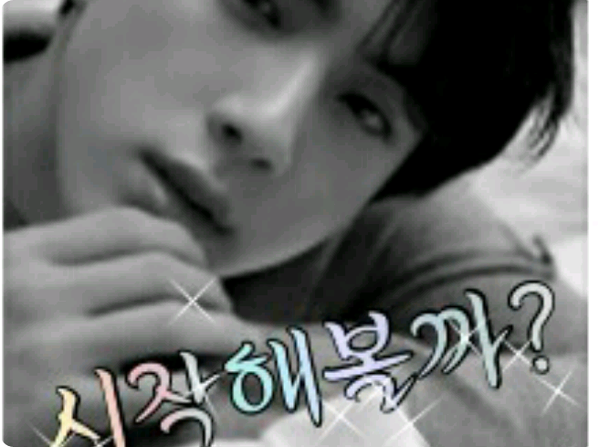 시작해볼까 thumbnail