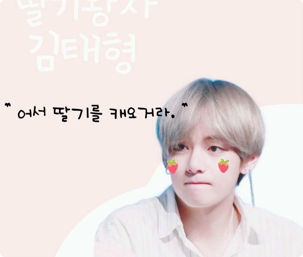 El príncipe fresa Kim Taehyung thumbnail