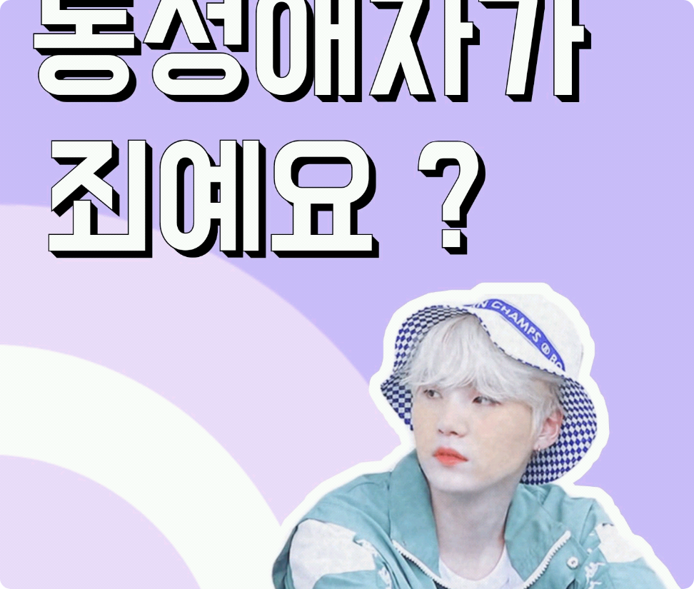 ¿Ser homosexual es un pecado? thumbnail