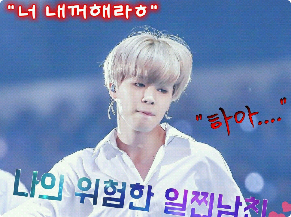 나의 위험한 일찐남친???? thumbnail