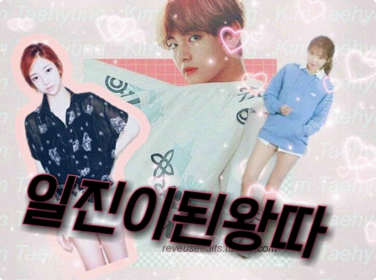 일진이된왕따 thumbnail